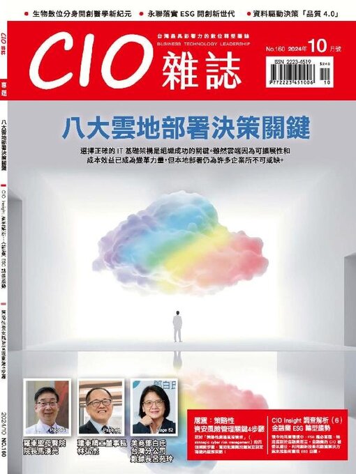 Title details for CIO 雜誌 by Acer Inc. - Available